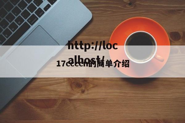 17ccccn的简单介绍